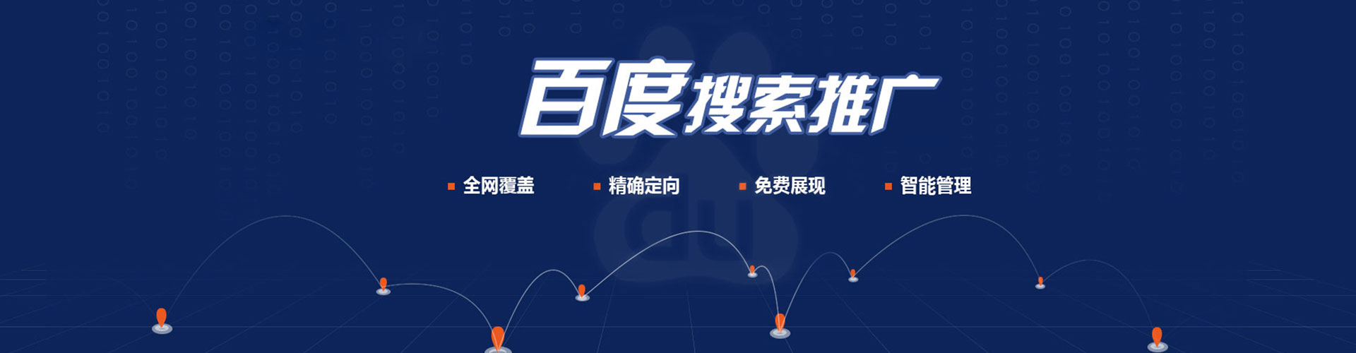 瑶海百度竞价开户