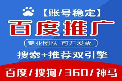 百度推广代运营的创意策略：打造独特品牌形象