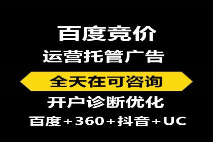 竞价代运营成功案例分享：提升广告点击率的关键